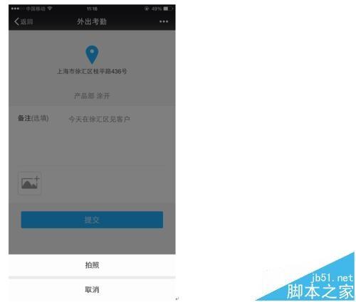 微信企业号怎么使用企业考勤管理员工?