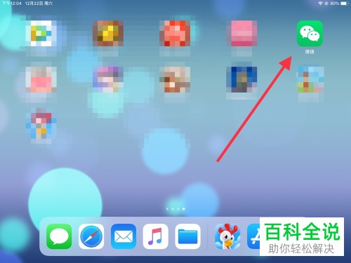 微信强提醒功能怎么设置