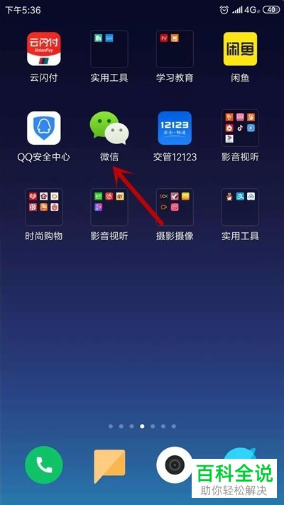 微信群删除聊天记录找不到群了如何解决
