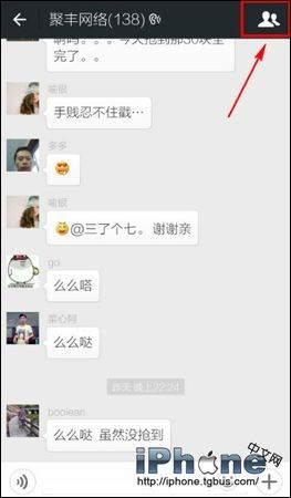 微信群里怎么屏蔽不让说话?