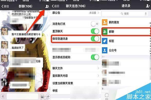 微信群卡死怎么办 微信群聊天卡死解决办法