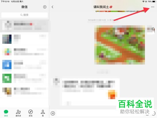 微信强提醒功能怎么设置