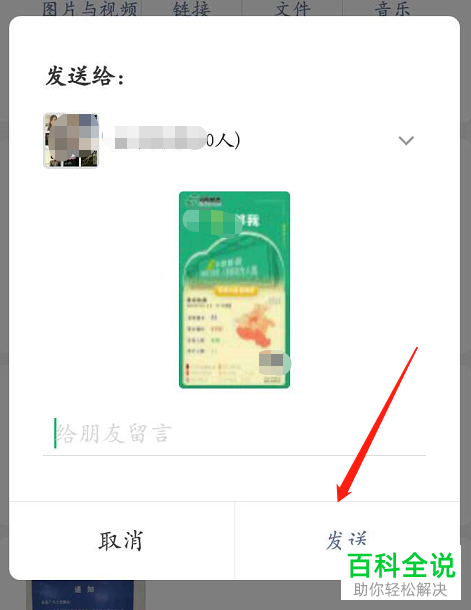 微信软件聊天窗口中的图片如何收藏并转发