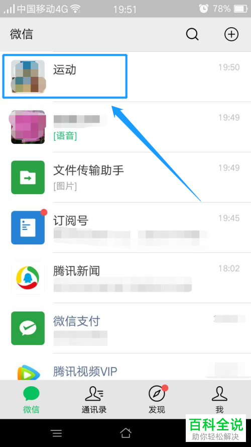 微信群如何清空聊天记录
