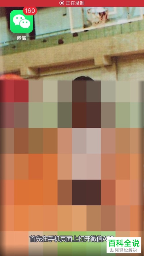 微信如何不让附近的人看到我