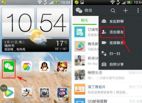 微信如何续签港澳通行证