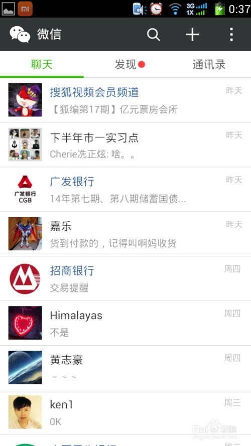微信如何添加银行卡?微信绑定银行卡图文教程