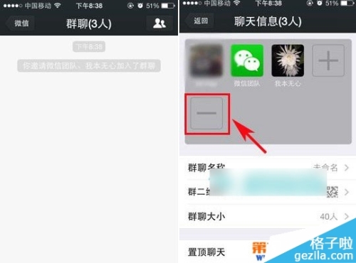 微信群里怎么屏蔽不让说话?