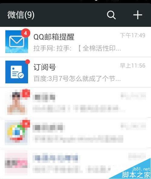 微信群找不到了怎么办?