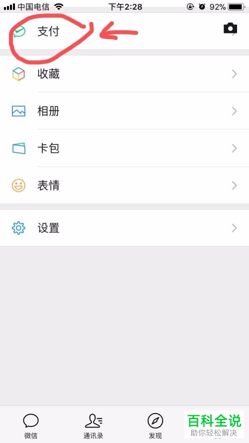 微信钱包的余额如何转入余额宝中