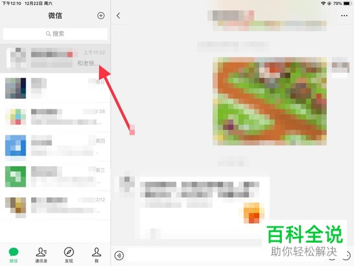 微信强提醒功能怎么设置