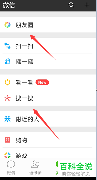 微信如何改变字体大小
