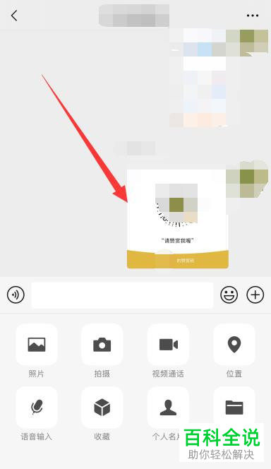 微信如何开通赞赏码