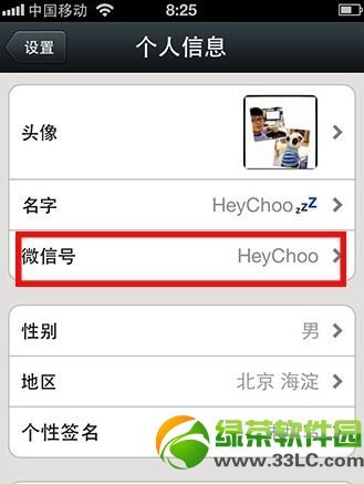 微信如何知道好友真实姓名