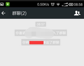 微信群里踢人会有通知吗