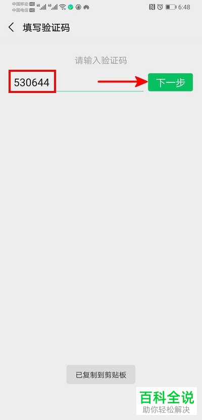 微信如何解除绑定手机号