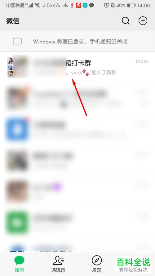 微信群聊怎么踢出成员