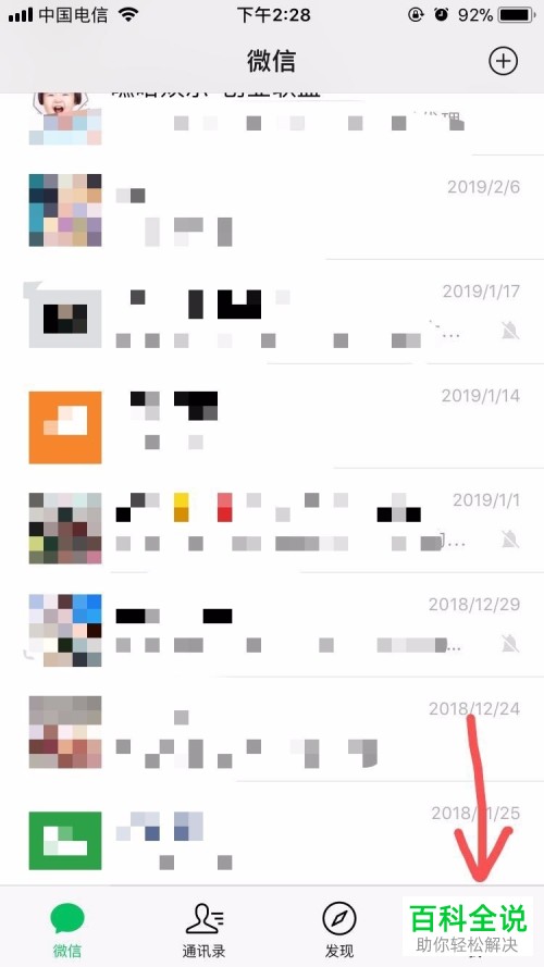 微信钱包的余额如何转入余额宝中