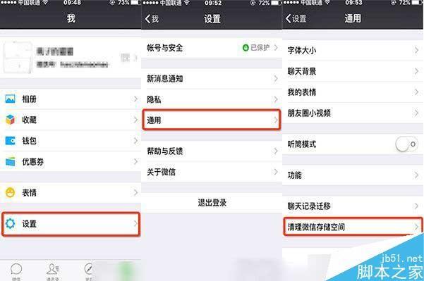 微信群卡死怎么办 微信群聊天卡死解决办法