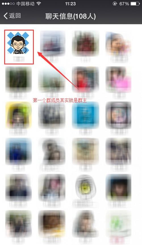 微信群怎么看谁是群主