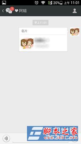 微信如何发送名片 发名片给微信好友的方法介绍