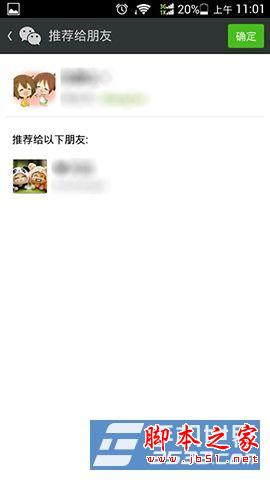 微信如何发送名片 发名片给微信好友的方法介绍