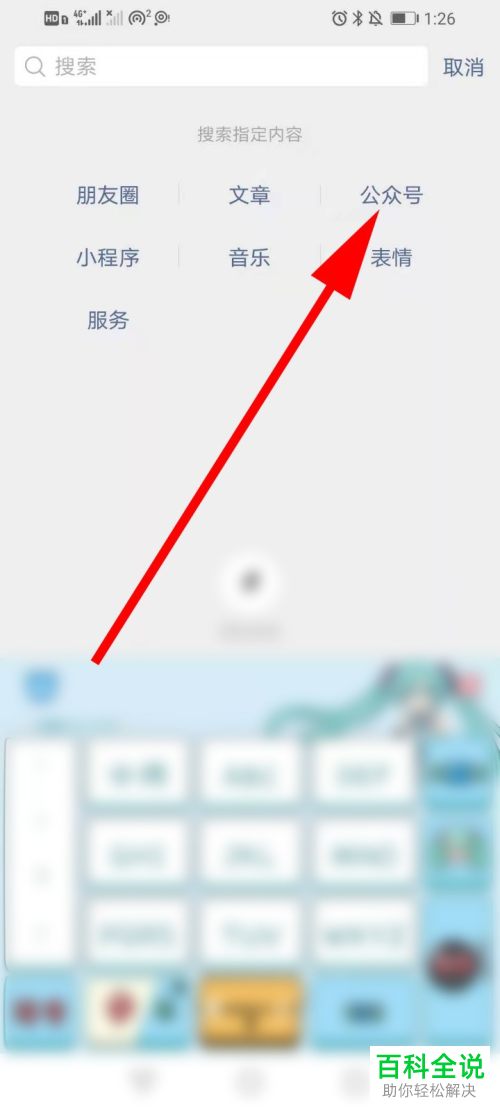 微信如何提交港澳签注续签申请
