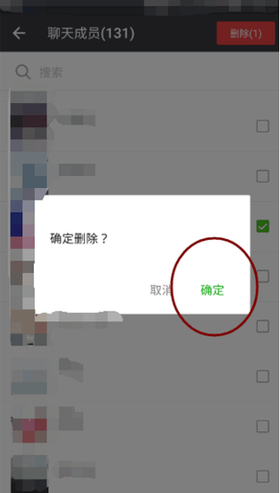 微信群里怎样可以删掉群员