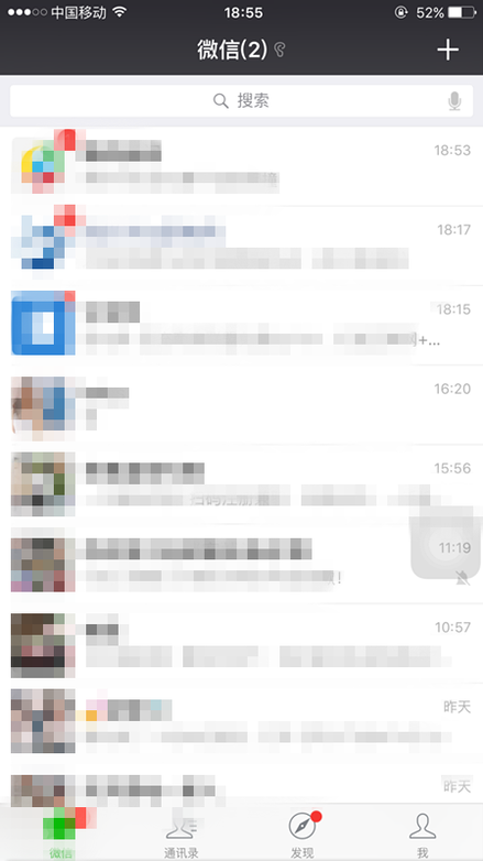 微信如何屏蔽消息