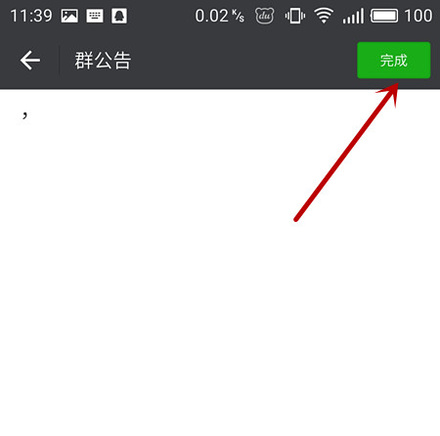 微信如何@群里所有的人?