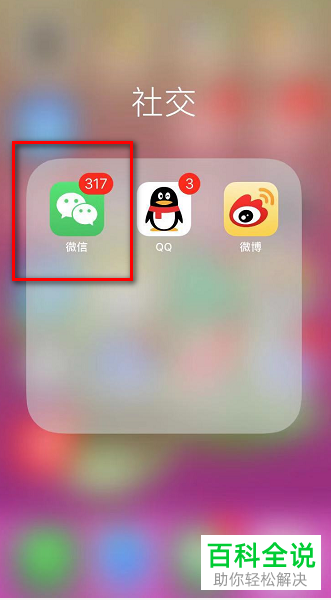 微信群的群主如何转让