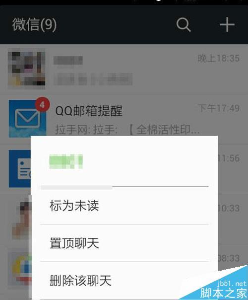 微信群找不到了怎么办?