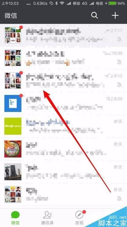 微信群聊怎么按照群成员来查看聊天记录？