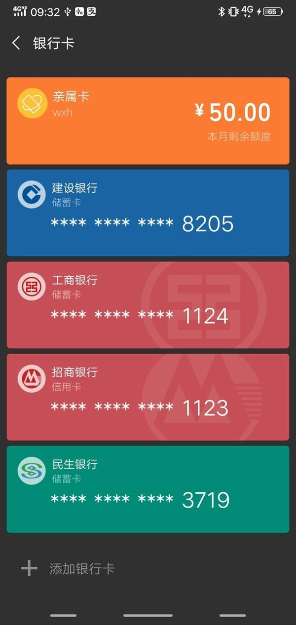 微信亲属卡怎么解绑？微信亲属卡解绑详细图文教程