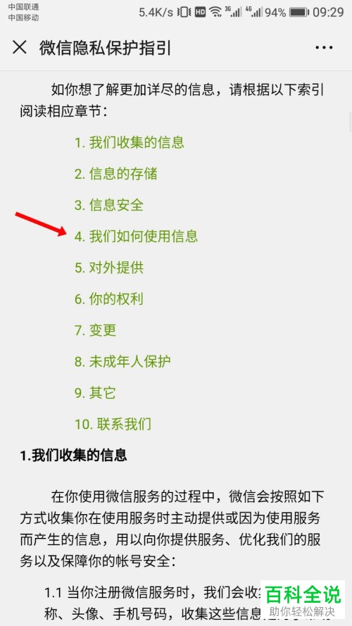 微信如何关闭朋友圈广告