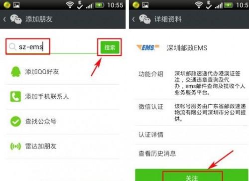 微信如何续签港澳通行证