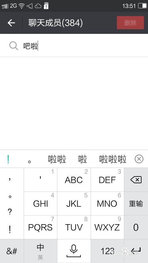 微信群里怎么屏蔽不让说话?