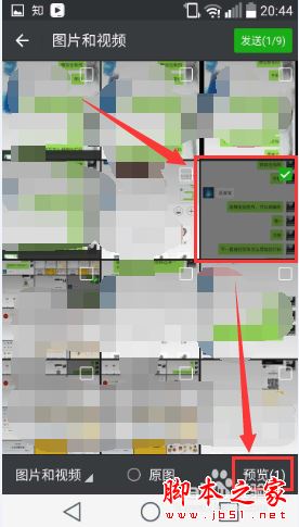 微信如何在线打码图片并发送？微信在线编辑图片教程
