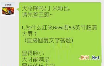 微信如何抢红米Note F码?微信抢购红米Note F码办法