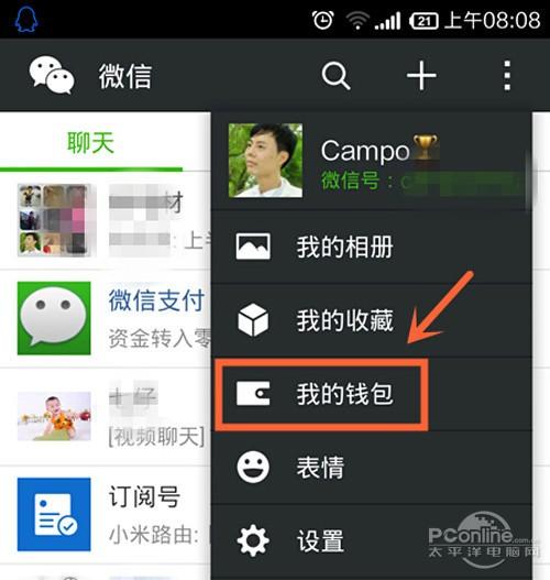 微信钱包在哪里?微信钱包怎么用?