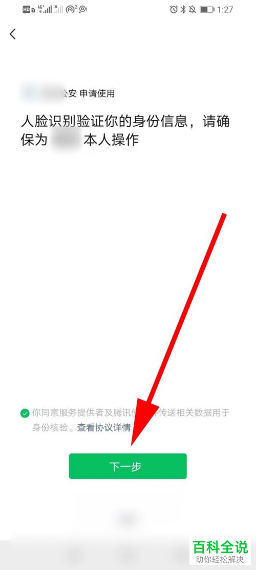 微信如何提交港澳签注续签申请