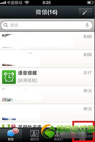 微信如何知道好友真实姓名