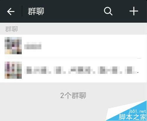 微信群找不到了怎么办?