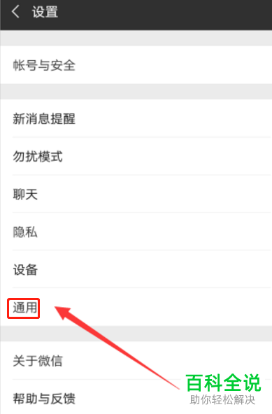 微信如何将聊天记录中的中文翻译成英文