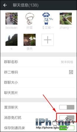 微信群里怎么屏蔽不让说话?