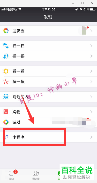 微信人脸相似度对比小程序介绍
