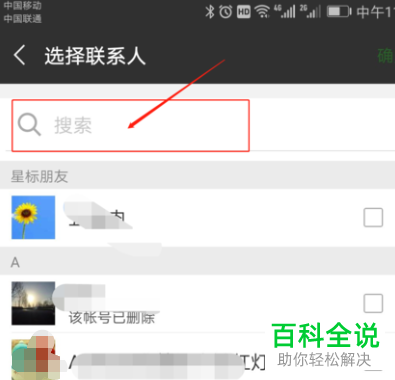 微信如何邀请好友进群