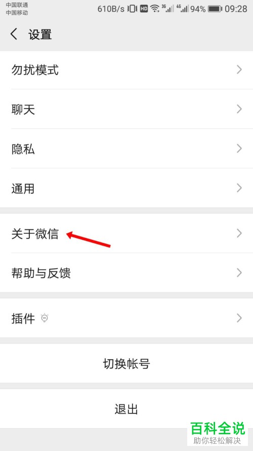 微信如何关闭朋友圈广告