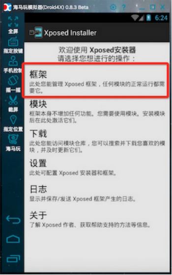 微信如何自动回复Xposed插件?