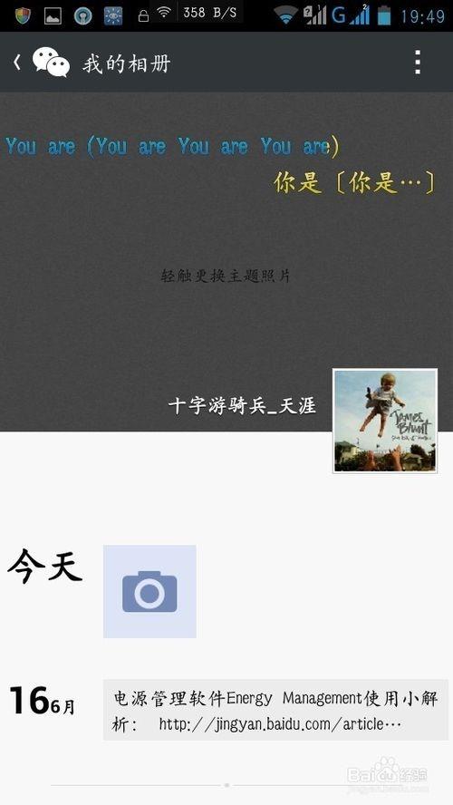 微信如何在朋友圈只发文字动态而不发图片